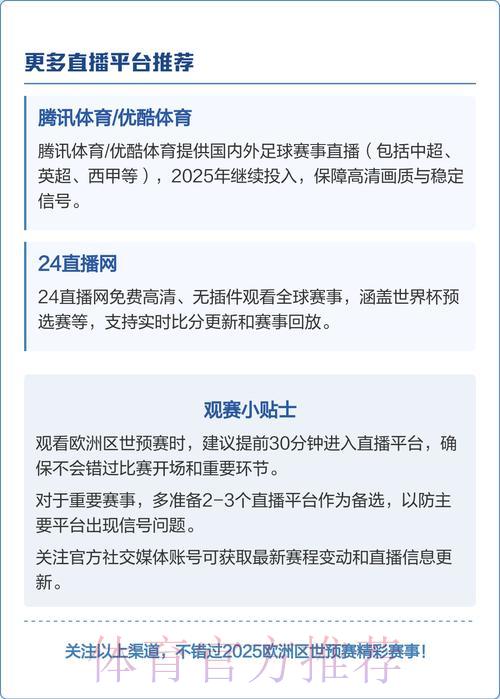 高清直播世界杯预选赛的最佳观看方法