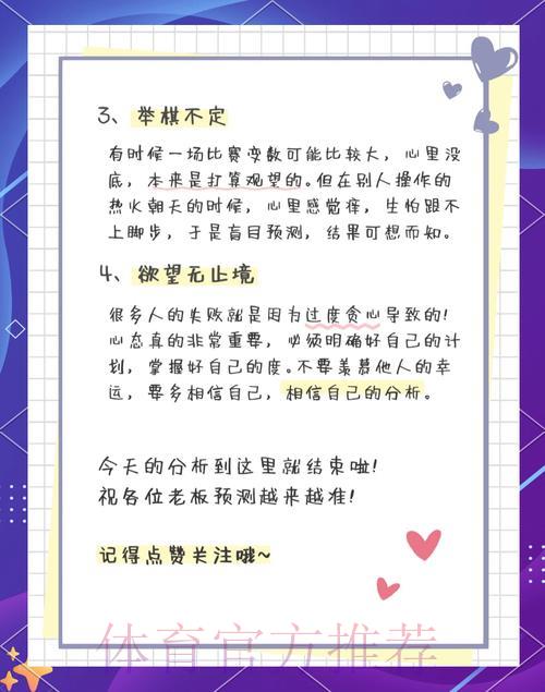 世界杯竞猜入门：新手如何轻松绕开常见陷阱