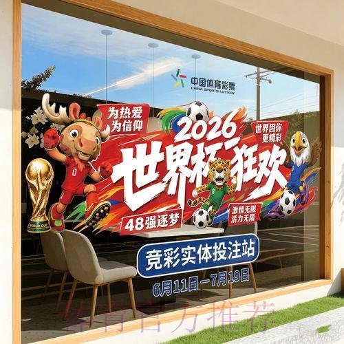 2026世界杯竞猜平台官方网站