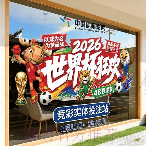 2026世界杯竞猜平台官方网站