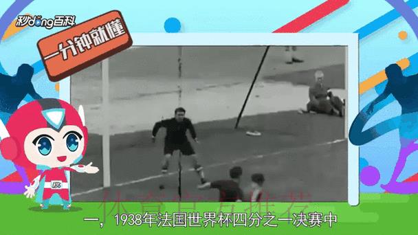 苹果平台实时追踪世界杯赛事比分动态