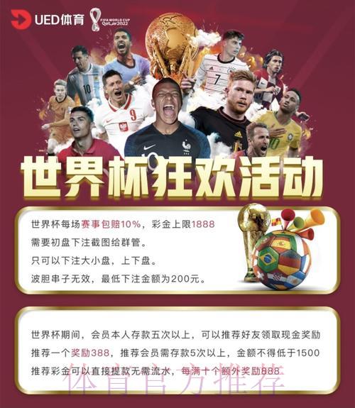 世界杯投注平台最新官方网址排行榜 世界杯投注平台最新官方网址排行榜