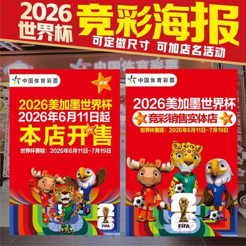 世界杯竞猜全攻略：实用投注技巧深度解读