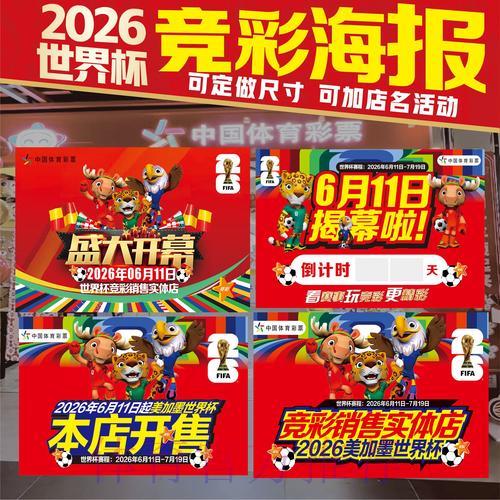 世界杯竞猜全攻略：实用投注技巧深度解读