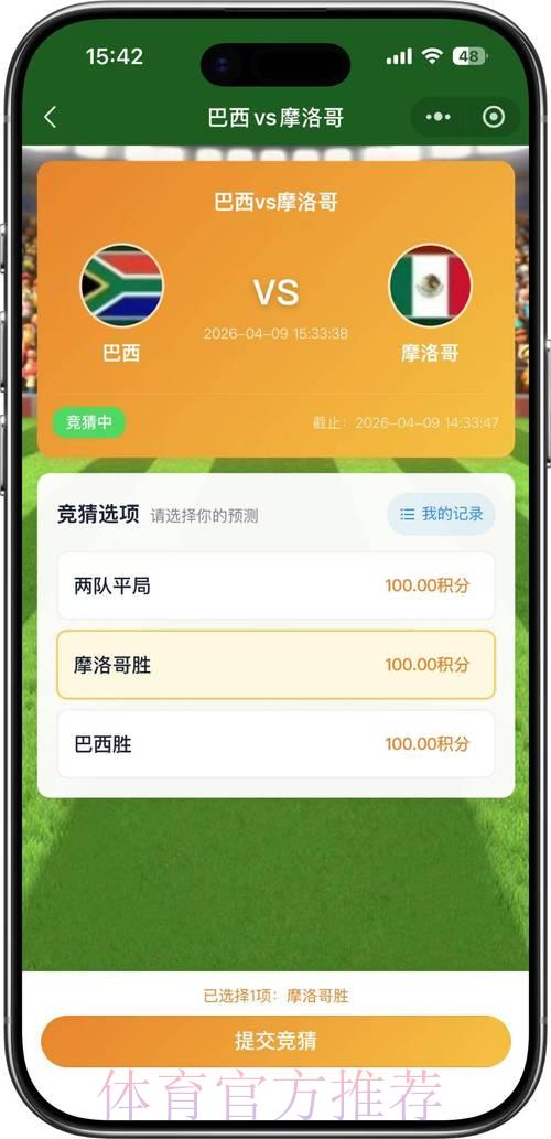 2026世界杯竞猜：高清视觉体验与精准投注策略全攻略