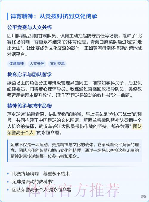 世界杯赛事预测：主教练的战术智慧如何左右比赛走向