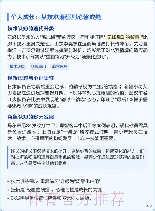 世界杯赛事预测：主教练的战术智慧如何左右比赛走向