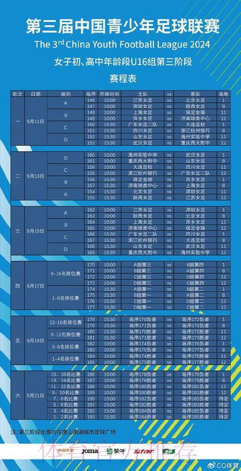 2026年世界杯赔率盘口波动稳定性深度解析