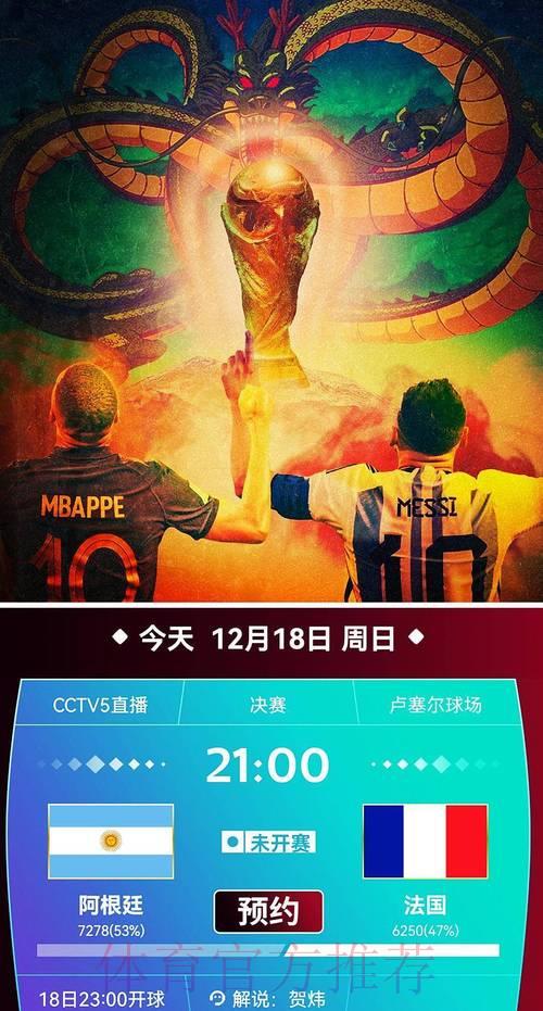 「免费在线观看高清世界杯直播」