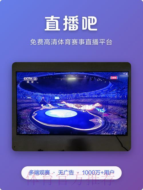 2026世界杯手机在线直播平台精选推荐