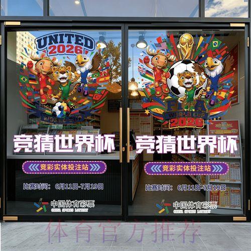 2026年世界杯竞猜预测平台官方入口导航