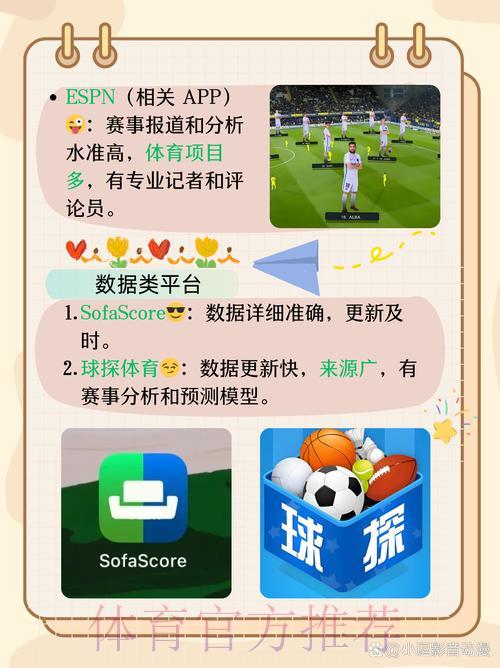 世界杯竞猜App精选：安全可信赖的购球平台推荐
