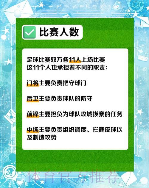 足球竞猜攻略导航平台