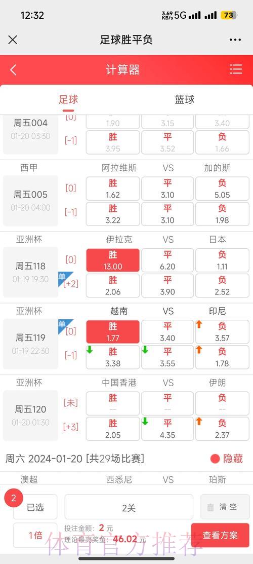足球竞猜攻略导航平台