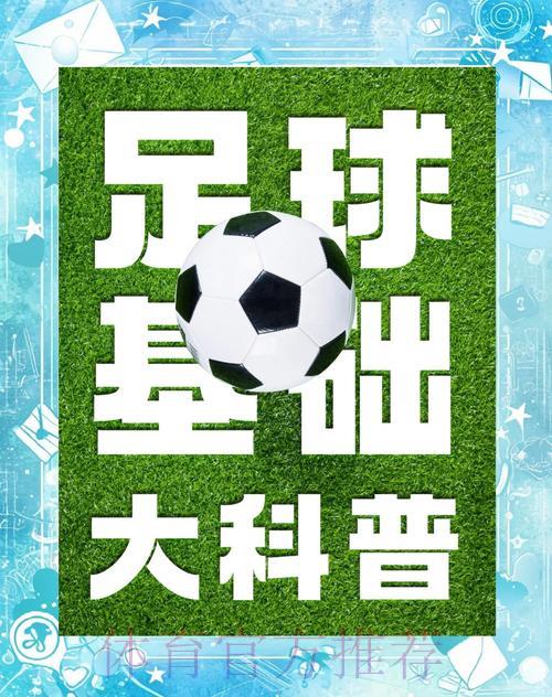 足球竞猜攻略导航平台