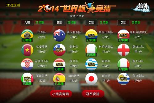 世界杯竞猜APP安装全攻略:手把手详细操作教程 世界杯竞猜APP安装全攻略:手把手详细操作教程