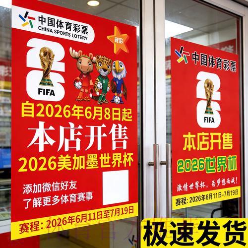 世界杯竞猜活动参与须知与风险防范指南