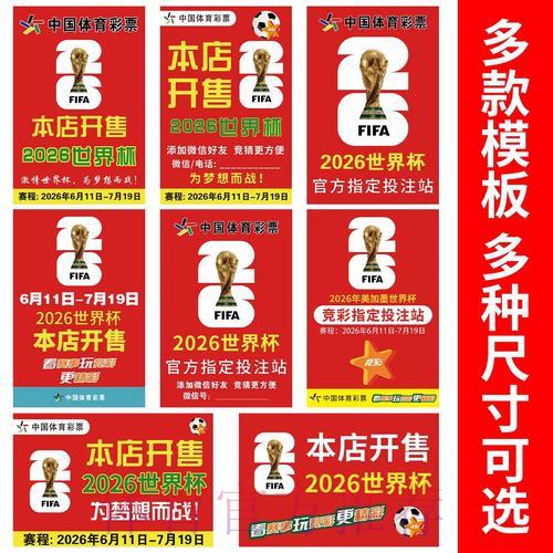 世界杯竞猜活动参与须知与风险防范指南