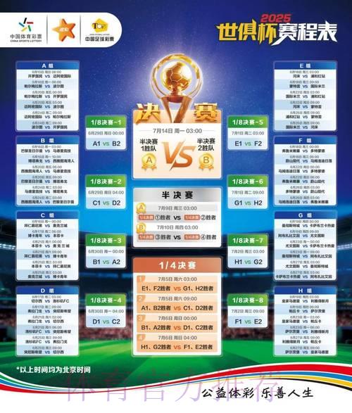 2026世界杯竞猜平台全站下载：顶级赛事随时掌握