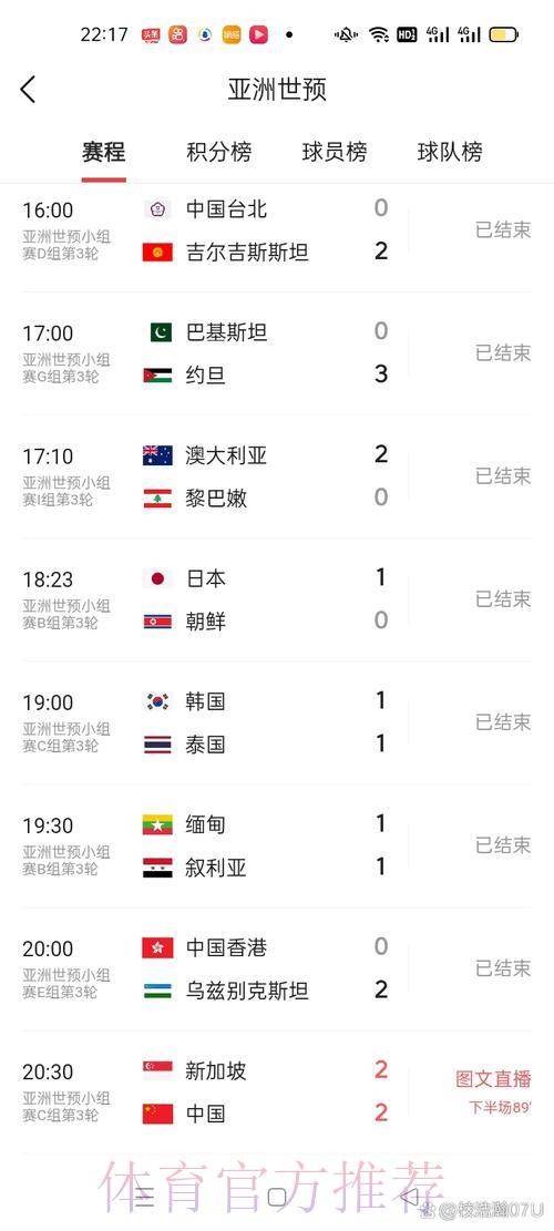 世界杯实时比分网页版精选推荐
