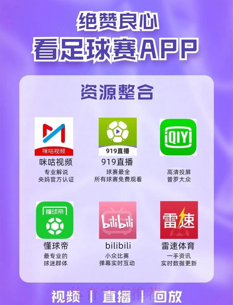 足球世界杯竞猜应用程序官方获取渠道