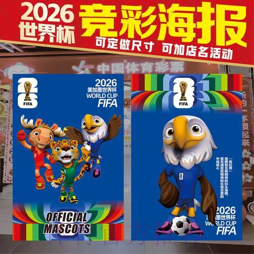 2026世界杯竞猜热门赛事全攻略