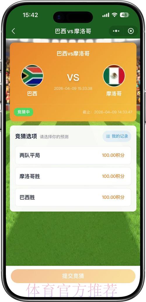 世界杯线上竞猜合规参与指南